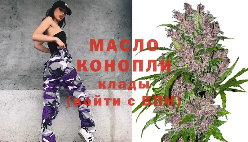 Дистиллят ТГК THC oil  хочу   МЕГА tor  Мышкин 